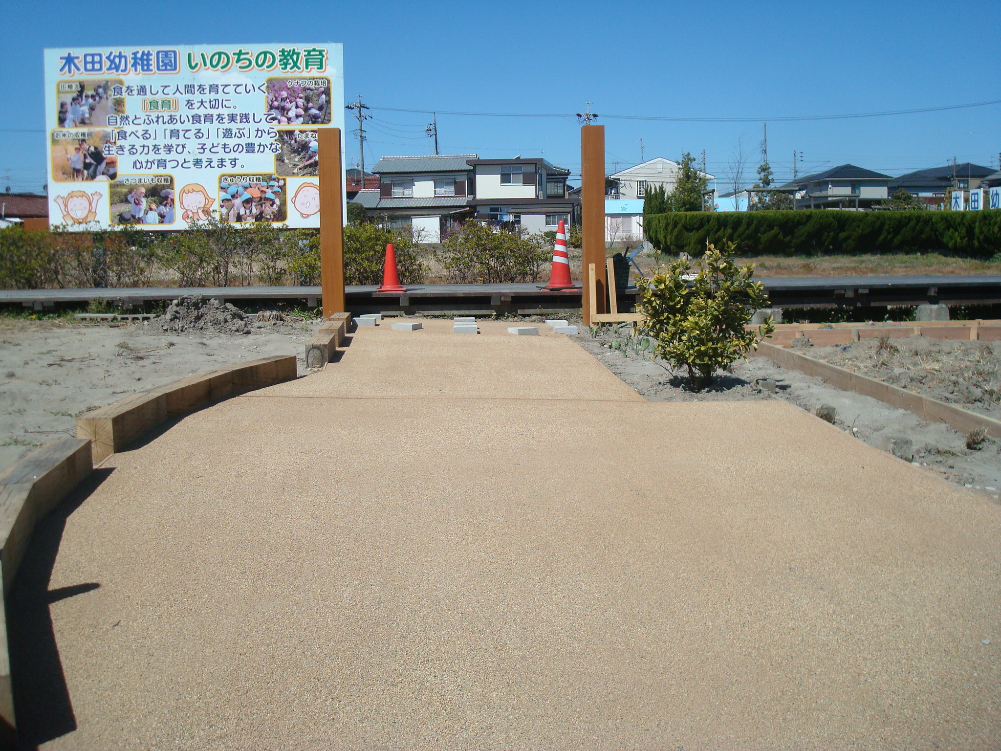 防草土による幼稚園の遊歩道への雑草対策