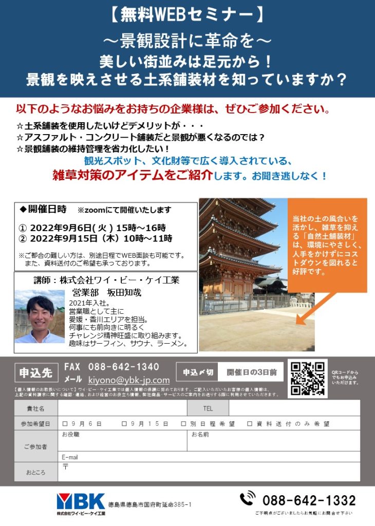 K　気功セミナー 評価表から導く舌小帯手術の適応と記録 | WHITE CROSS
