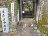 スーパーガンコマサ,ガンコマサ,雑草対策,土舗装,真砂土,YBK工業,防草,舗装,遊歩道,文化財,公園,亀山社中,亀山社中記念館,